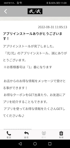 弐/弐 Screen 2