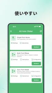 AG Auto Clicker-自動クリックアシスタント