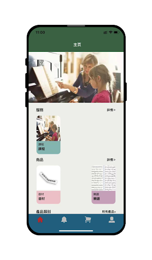 Android application eamusic screenshort