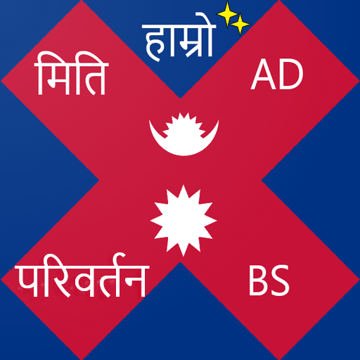Hamro Date Converter | AD - BS logo