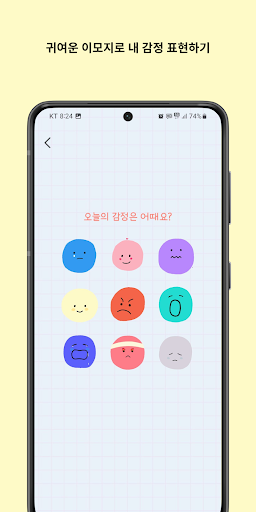 emotion Screen 3