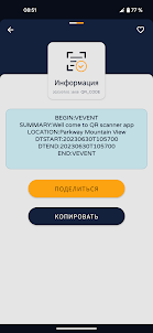 Считыватель QR-кода