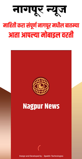 Android application Nagpur News screenshort