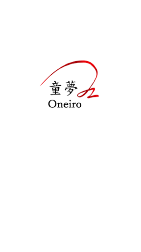 Android application 童夢 screenshort