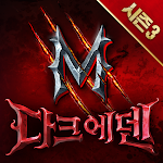 Cover Image of Download 다크에덴M 1.29.5 APK