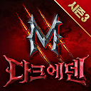 다크에덴M 1.29.1 APK ダウンロード