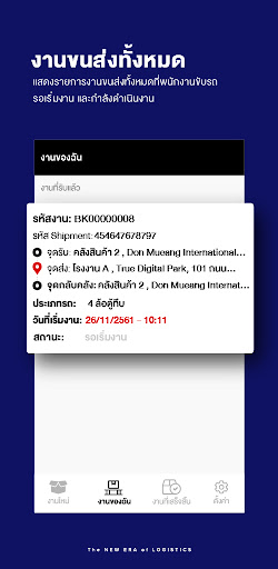 GIZTIX Driver for NPI Screen 3