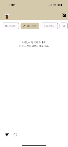인생커피 Screen 2