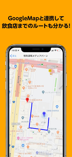 めし探 Screen 3