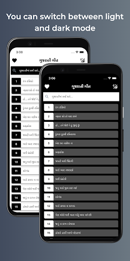 Gujarati Geet Screen 2