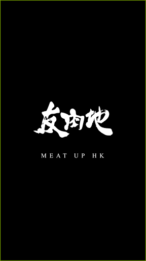 Android application Meat Up HK screenshort