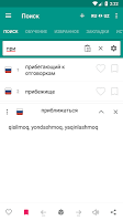 Russian - Uzbek dictionary