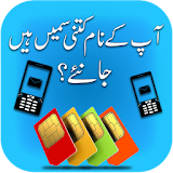 All Pakistan Sim information icon
