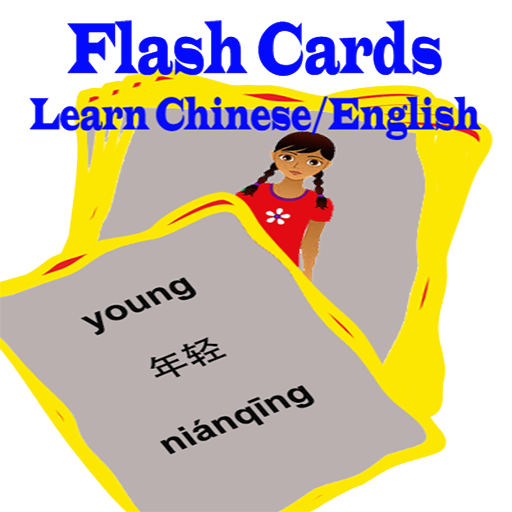 Learn CN/EN Flash Cards 1 logo