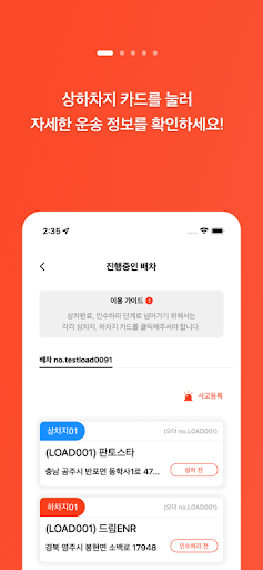 Android application 티팟 전자인수증 screenshort