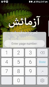 Azmaaish by Areej Shah-urdu novel 2021 Apk for Android 5