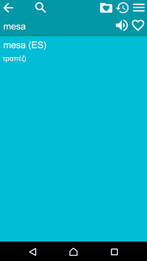 Spanish Greek Dictionary Screen 3