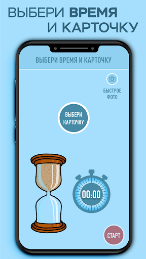 Android application Я могу ждать screenshort
