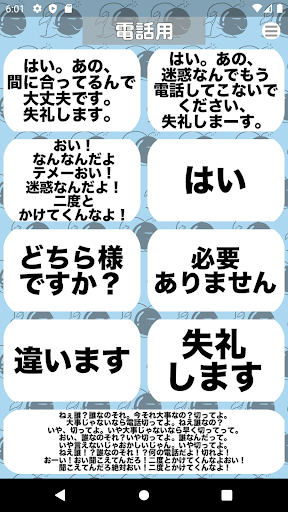 １人暮らしの女性に便利な男性の声素材集 Screen 2