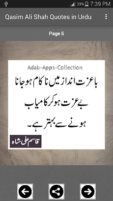Qasim Ali Shah Quotes in Urduのおすすめ画像2