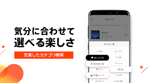 Spoon(スプーン) : 声でライブ配信、雑談で友達作り screenshot