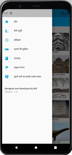 Mandav Screen 2