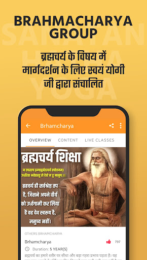 Yogi Varunanand Screen 2