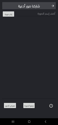اذكار - azkar Screenshot 3 - AppWisp.com