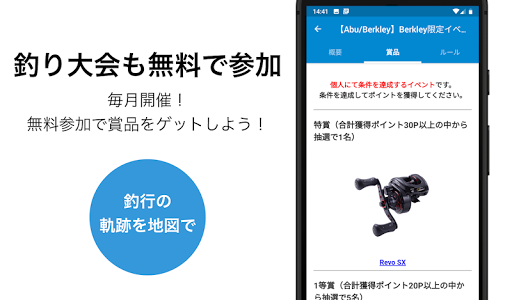 Download 釣りsnsアングラーズ 日本中の釣り情報が集まる釣り人アプリ 今釣れる魚 ポイント 釣具を検索 記録 Free For Android 釣りsnsアングラーズ 日本中の釣り情報が集まる釣り人アプリ 今釣れる魚 ポイント 釣具を検索 記録 Apk Download Steprimo Com