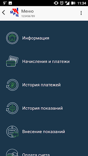 ООО МРЦ г. Черкесск Screen 3