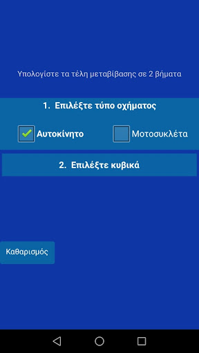 metavivasi Screen 2