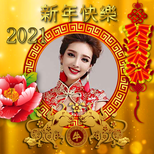 Chinese NewYear Photo Frame  Icon