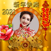Happy Chinese New Year 2021 Photo Frames