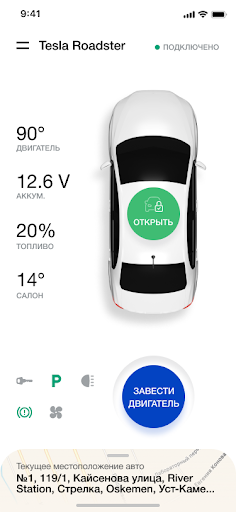 Android application THEA Companion screenshort