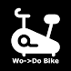 Wo->Do Bike：エアロバイク記録 エクササイズ習慣化
