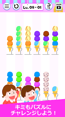 アイスクリームソート - カラーソートパズル -のおすすめ画像5