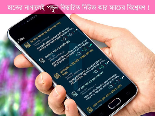 বিশ্বকাপ ২০১৯ লাইভ স্কোর Screen 2