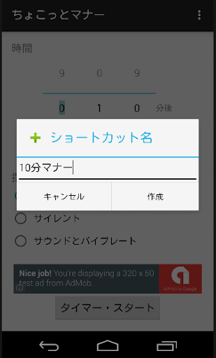 ちょこっとマナー Screen 2