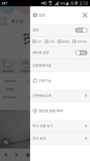 비니스타일 - binistyle Screen 2