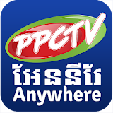 PPCTV Anywhere icon
