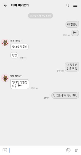 회색 카톡테마 - 심플 카톡테마 Screen 3