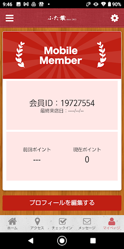 旬食房ふた葉 Screen 3