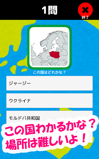 Appkiwi Logo Appkiwi Apps Education 世界の国と国旗をおぼえよう 社会 地理の学習に 世界の国名 国旗 首都 位置を学べるクイズアプリ 世界の国と国旗をおぼえよう 社会 地理の学習に 世界の国名 国旗 首都 位置を学べるクイズ