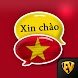 オフラインでベトナム語を学ぶ