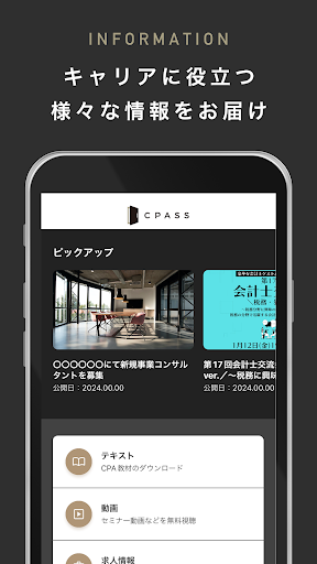 CPASS（シーパス）コミュニティアプリ Screen 2