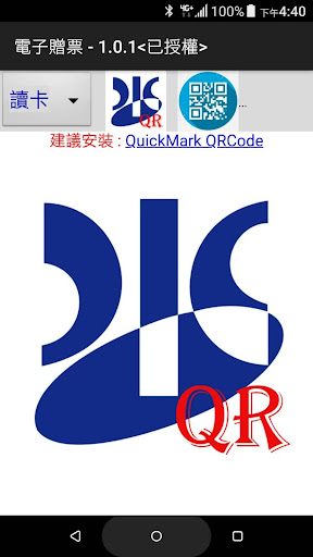 Android application 電子票券 screenshort