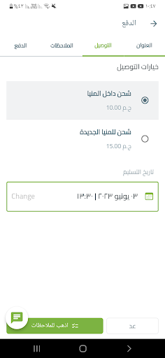 TazaStore - طازة screenshot 5