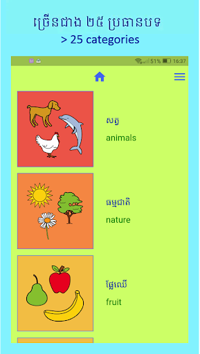 Words and Pictures Screen 2
