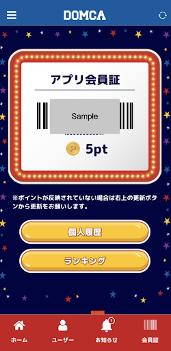 Android application DOMCA（ドムカ） screenshort