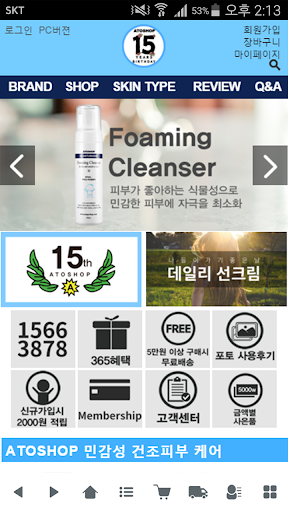 Android application 아토샵-ATOSHOP screenshort